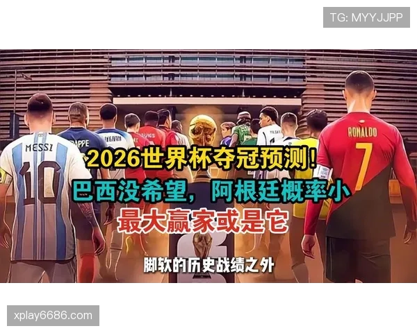 阿根廷世界杯数据模型预测